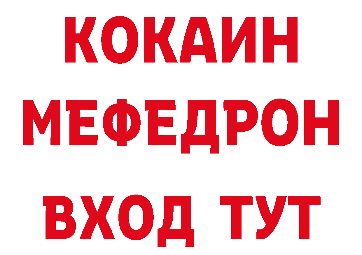 ГЕРОИН герыч зеркало нарко площадка блэк спрут Заречный